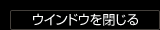 �E�C���h�E�����